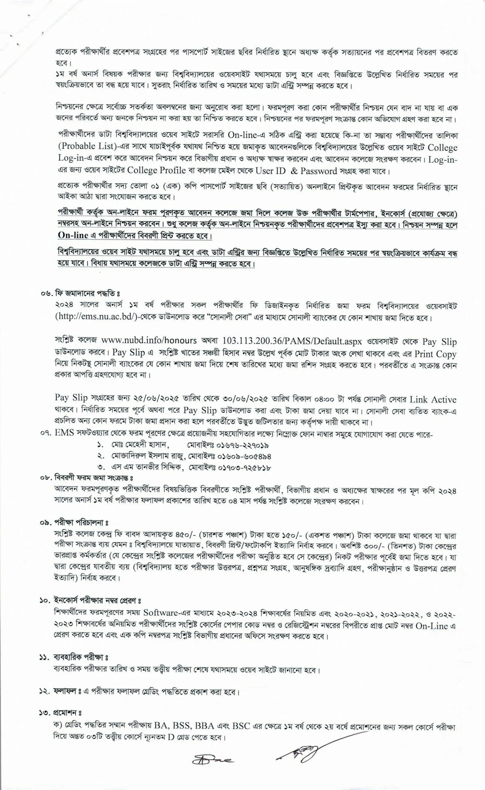 National University Honours 1st year Form Fill up 2025